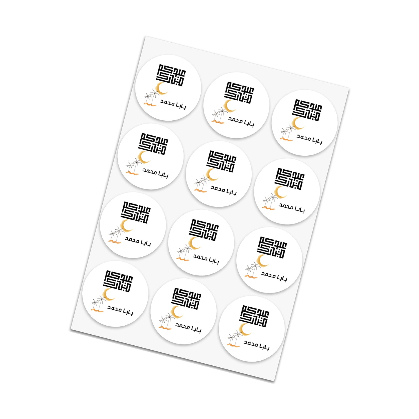Eid Cards / Stickers 18