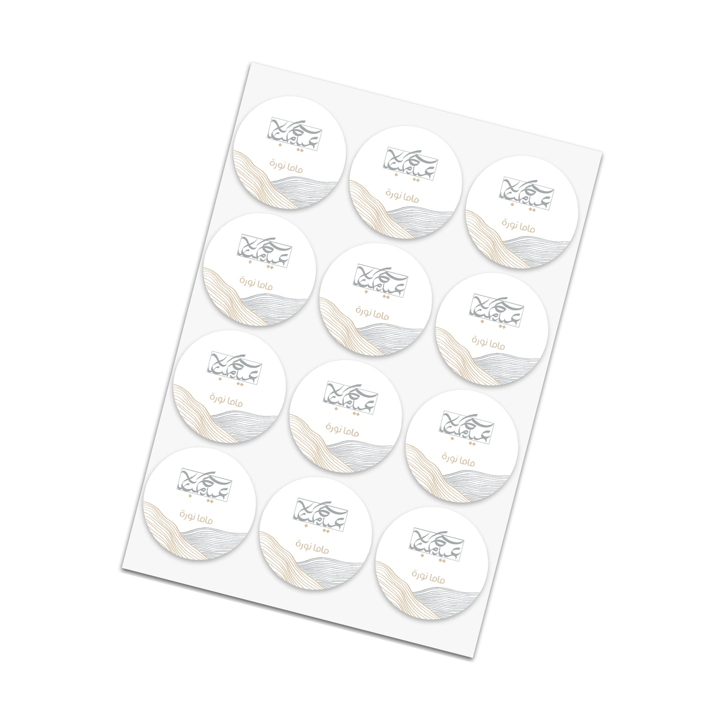 Eid Cards / Stickers 25