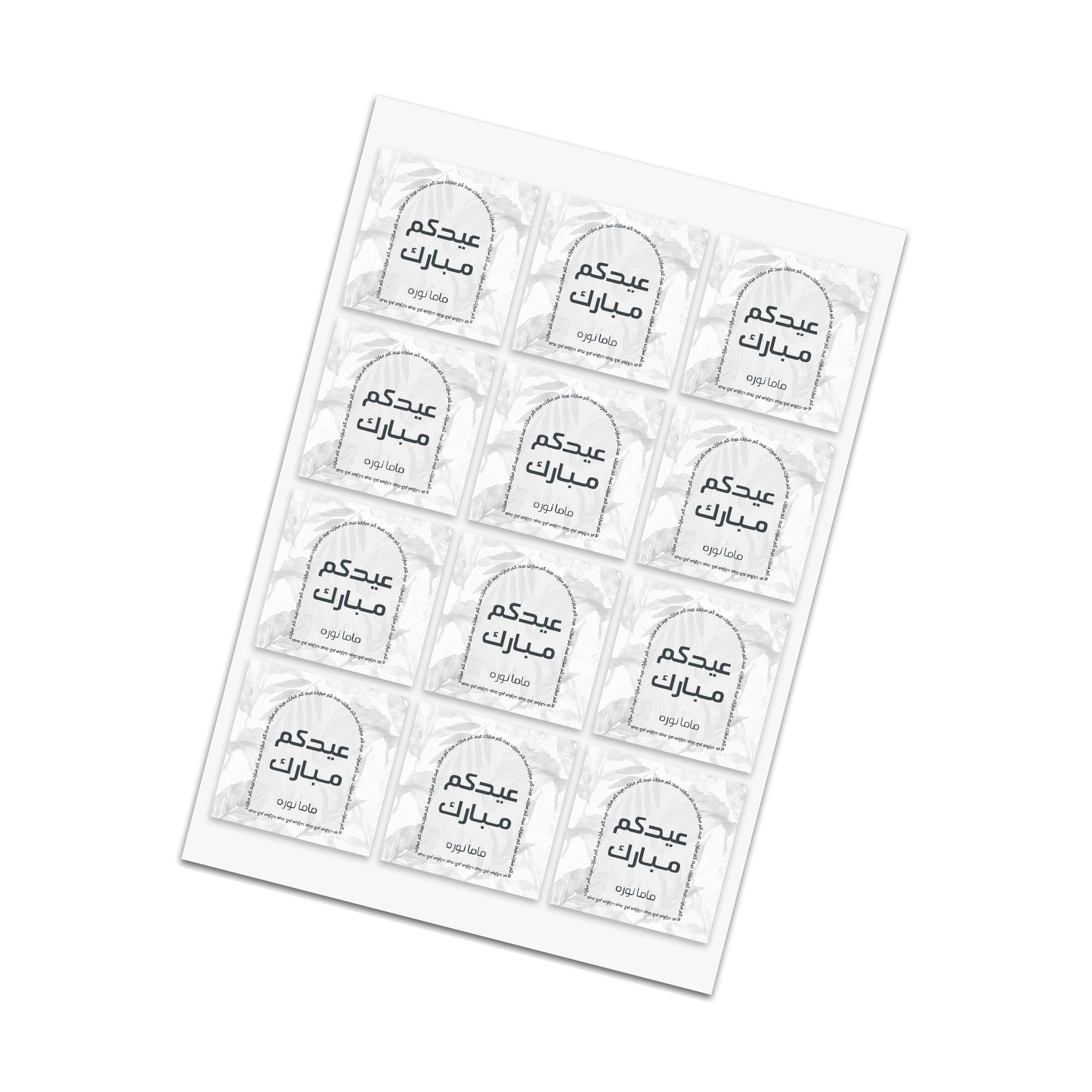 Eid Cards / Stickers 33