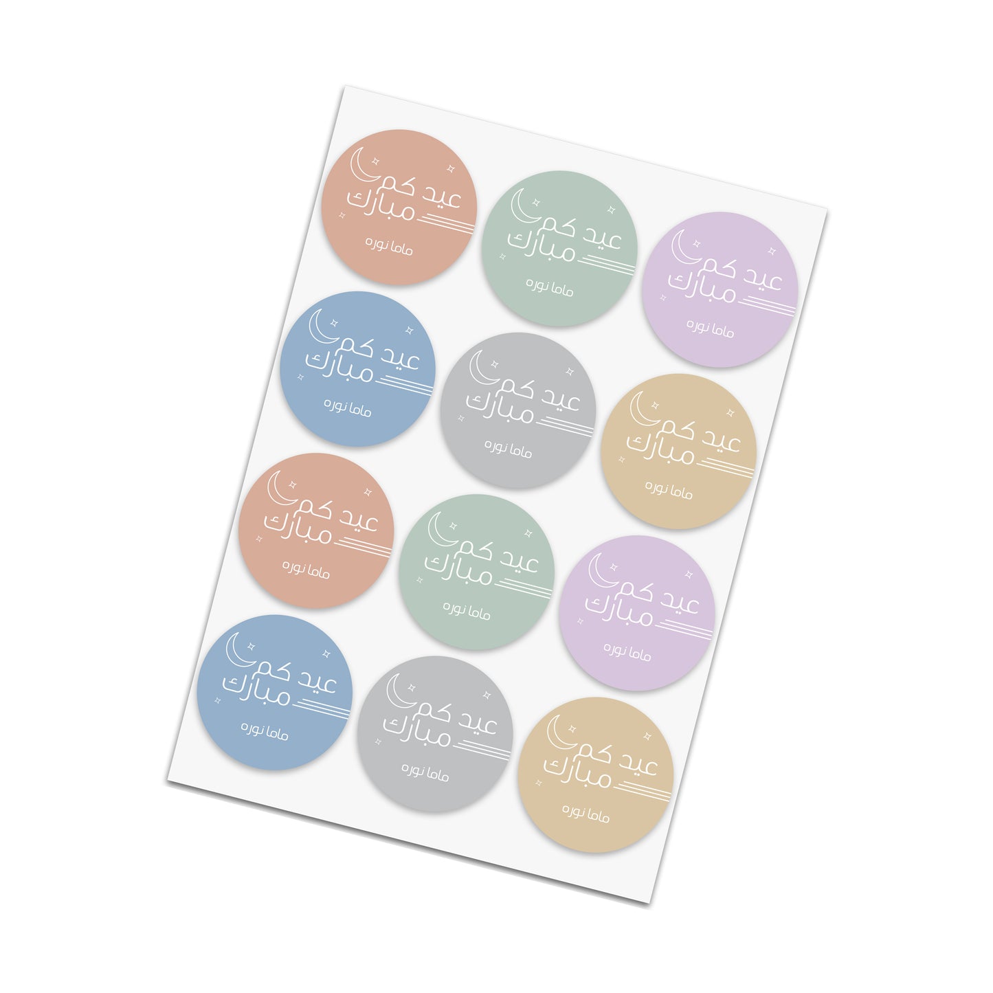 Eid Cards / Stickers 39