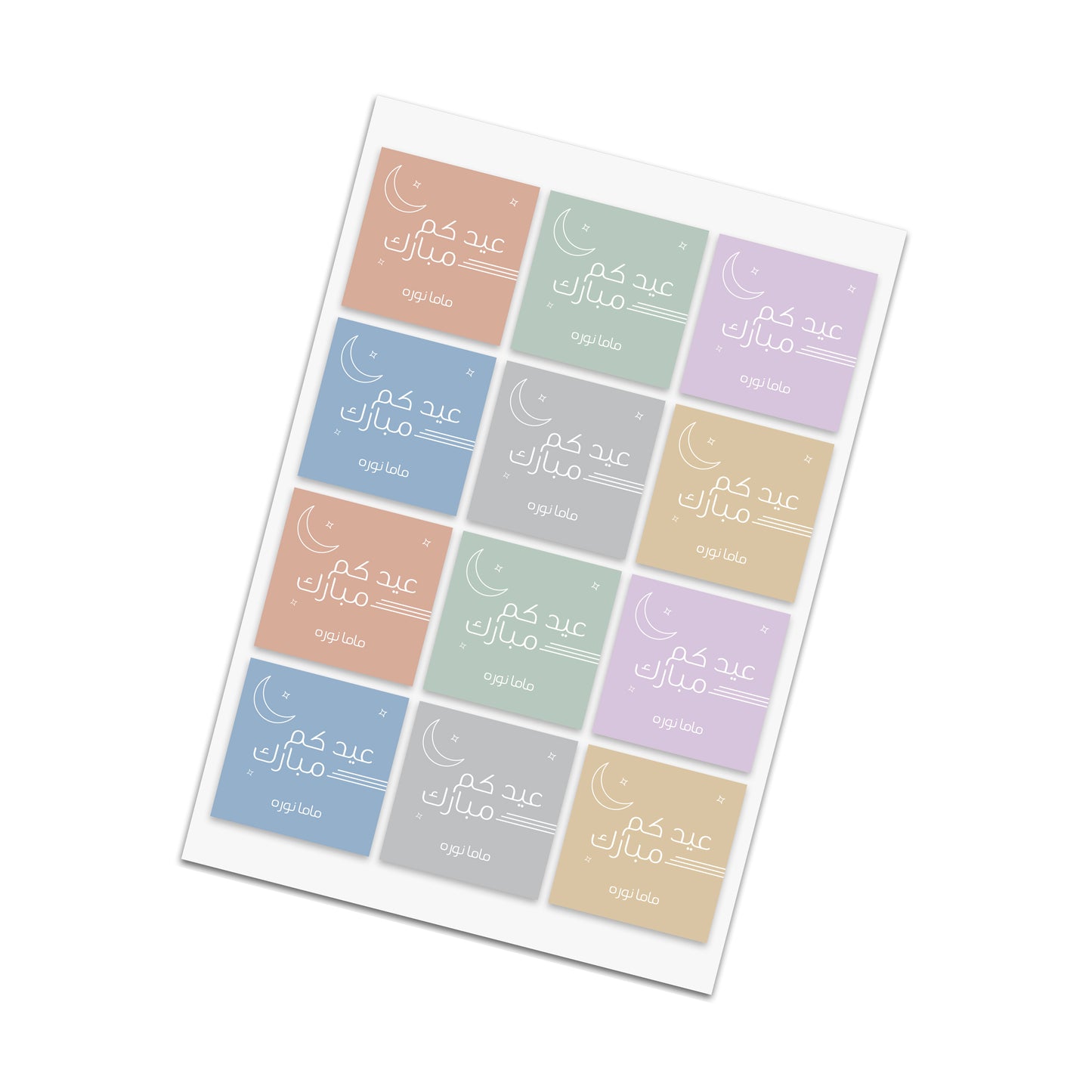 Eid Cards / Stickers 39