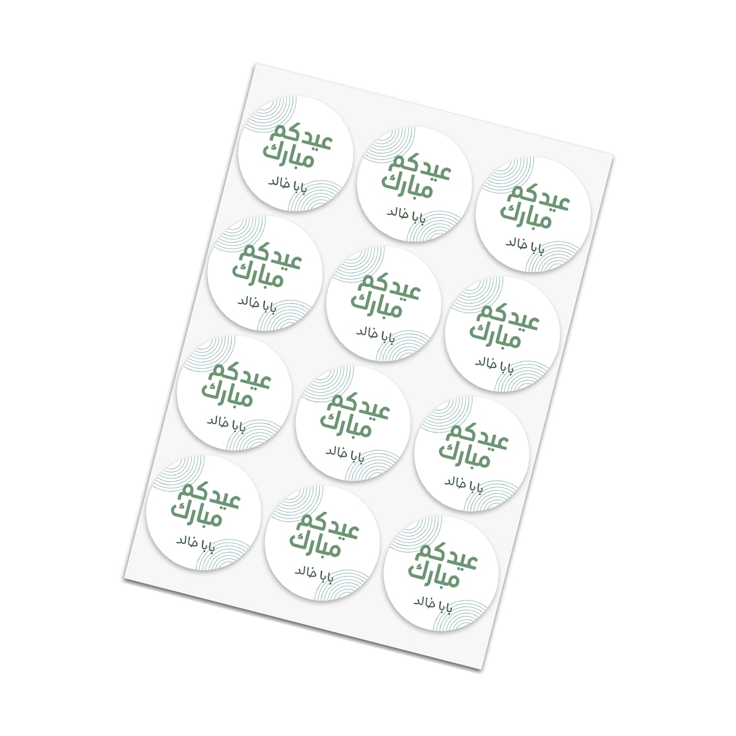 Eid Cards / Stickers 44