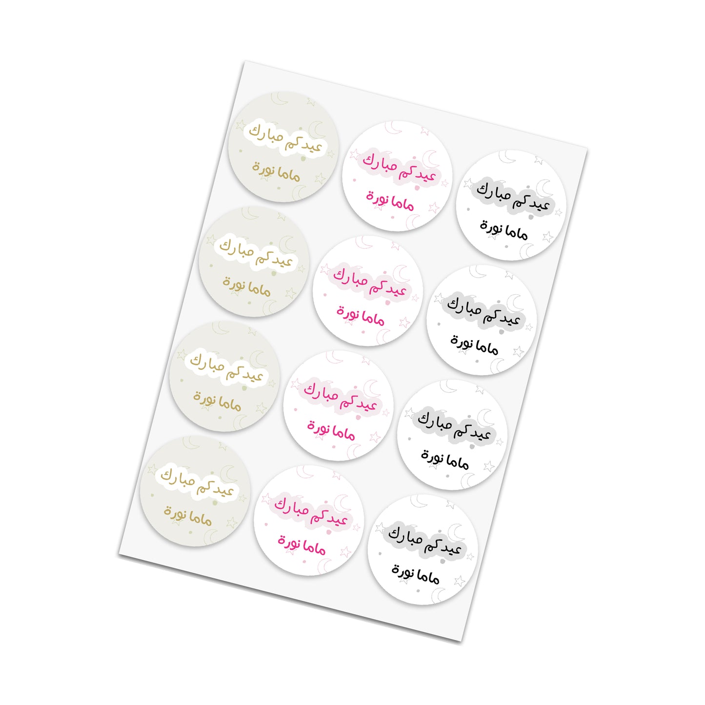 Eid Cards / Stickers 48