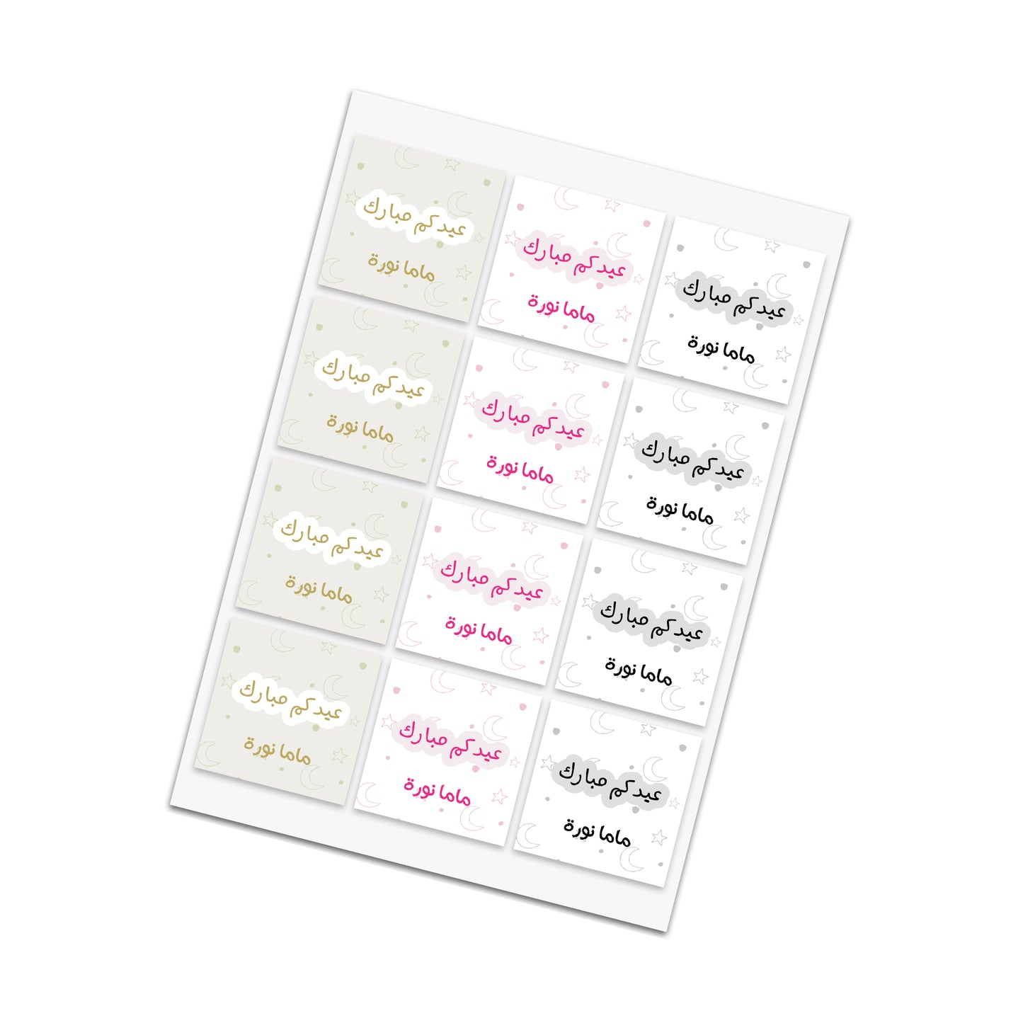 Eid Cards / Stickers 48
