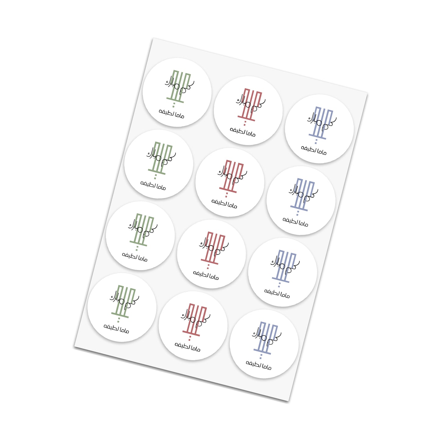 Eid Cards / Stickers 50