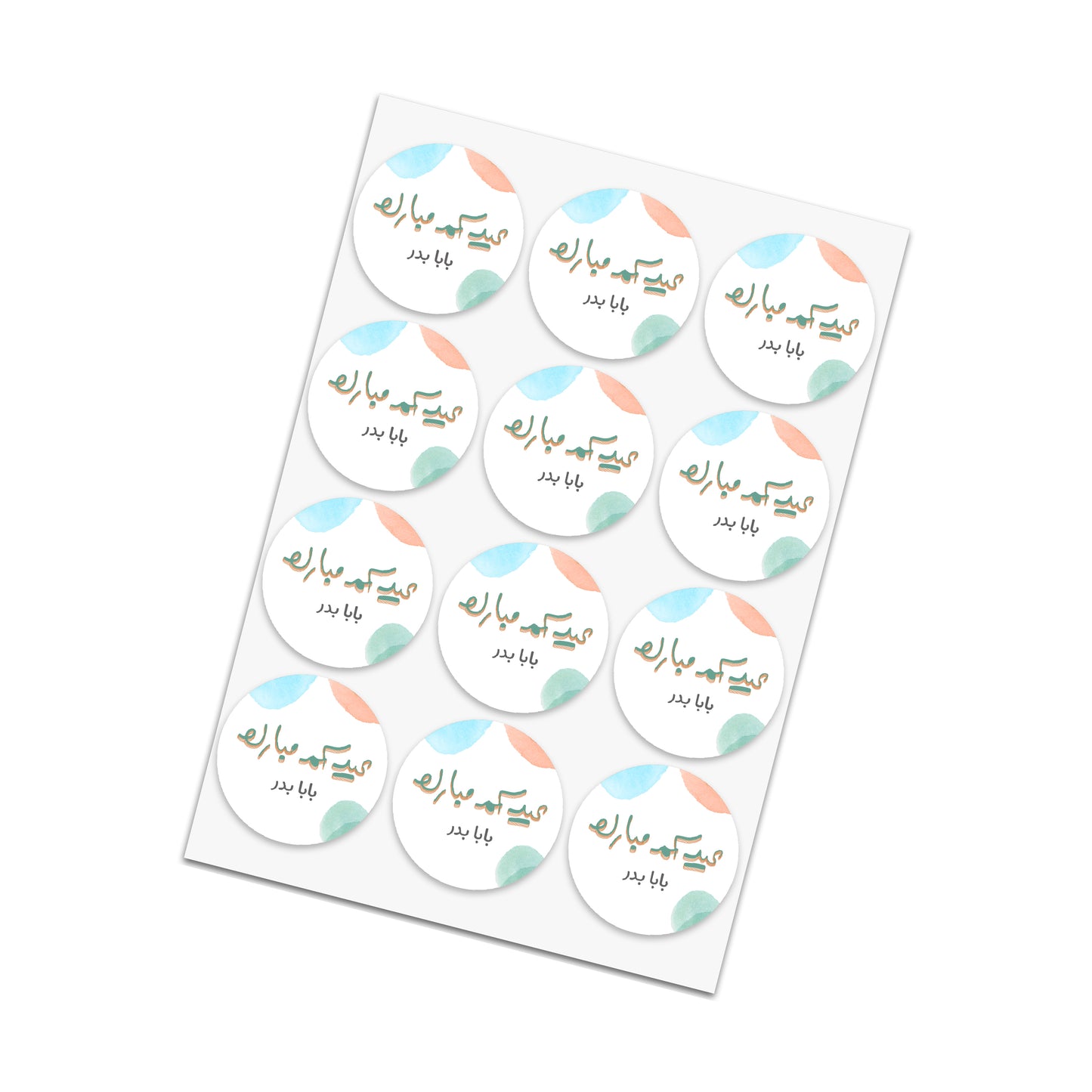 Eid Cards / Stickers 53