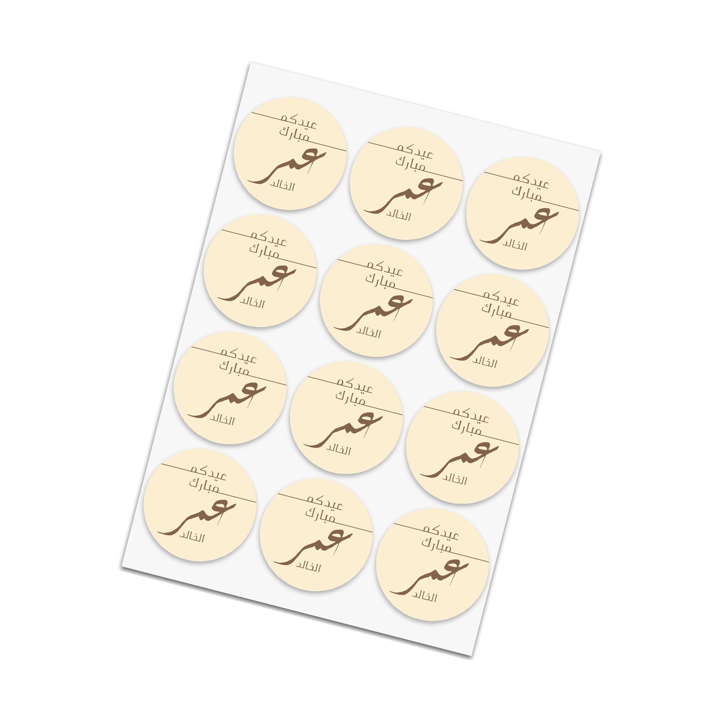 Eid Cards / Stickers 55