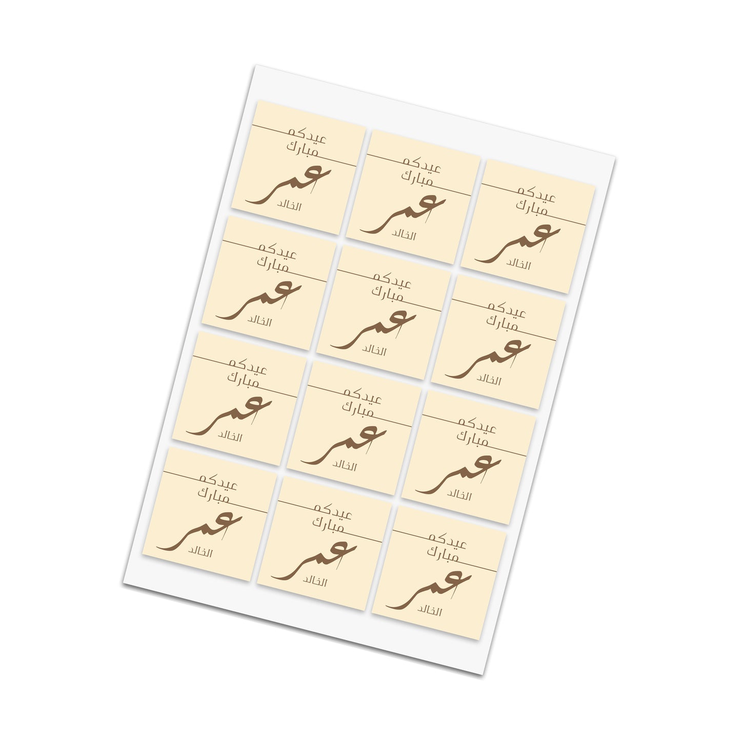 Eid Cards / Stickers 55
