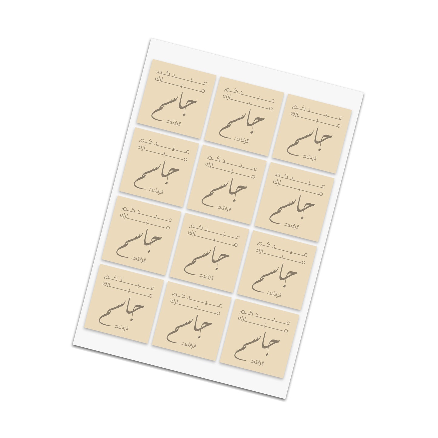 Eid Cards / Stickers 56