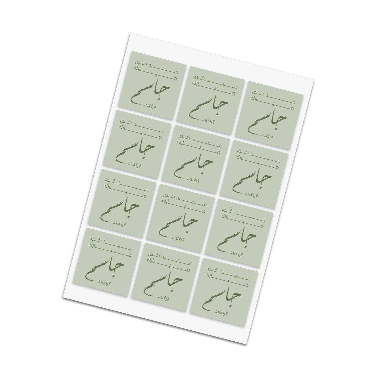 Eid Cards / Stickers 56