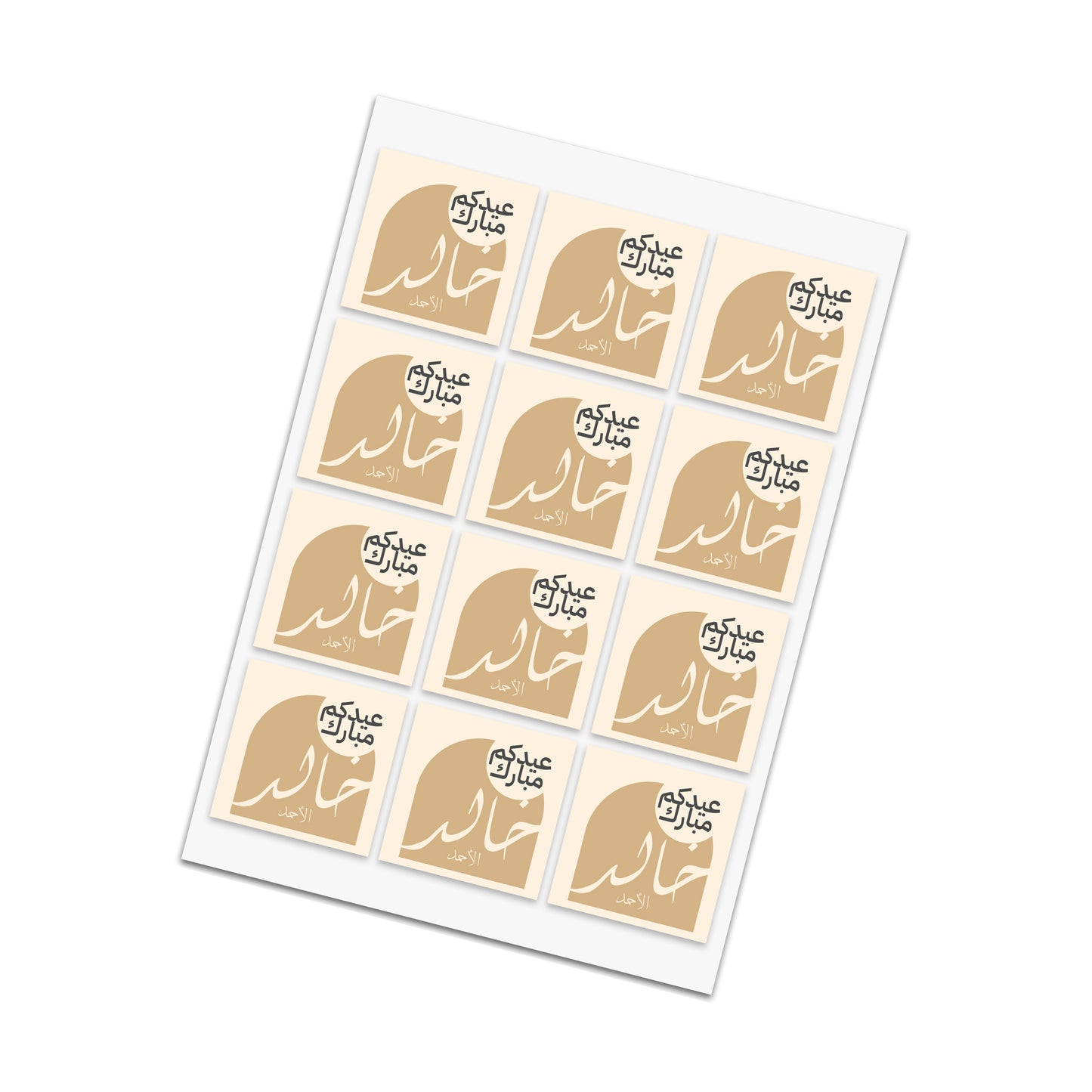 Eid Cards / Stickers 57