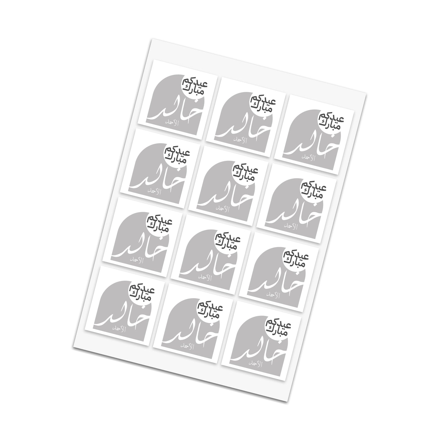 Eid Cards / Stickers 57