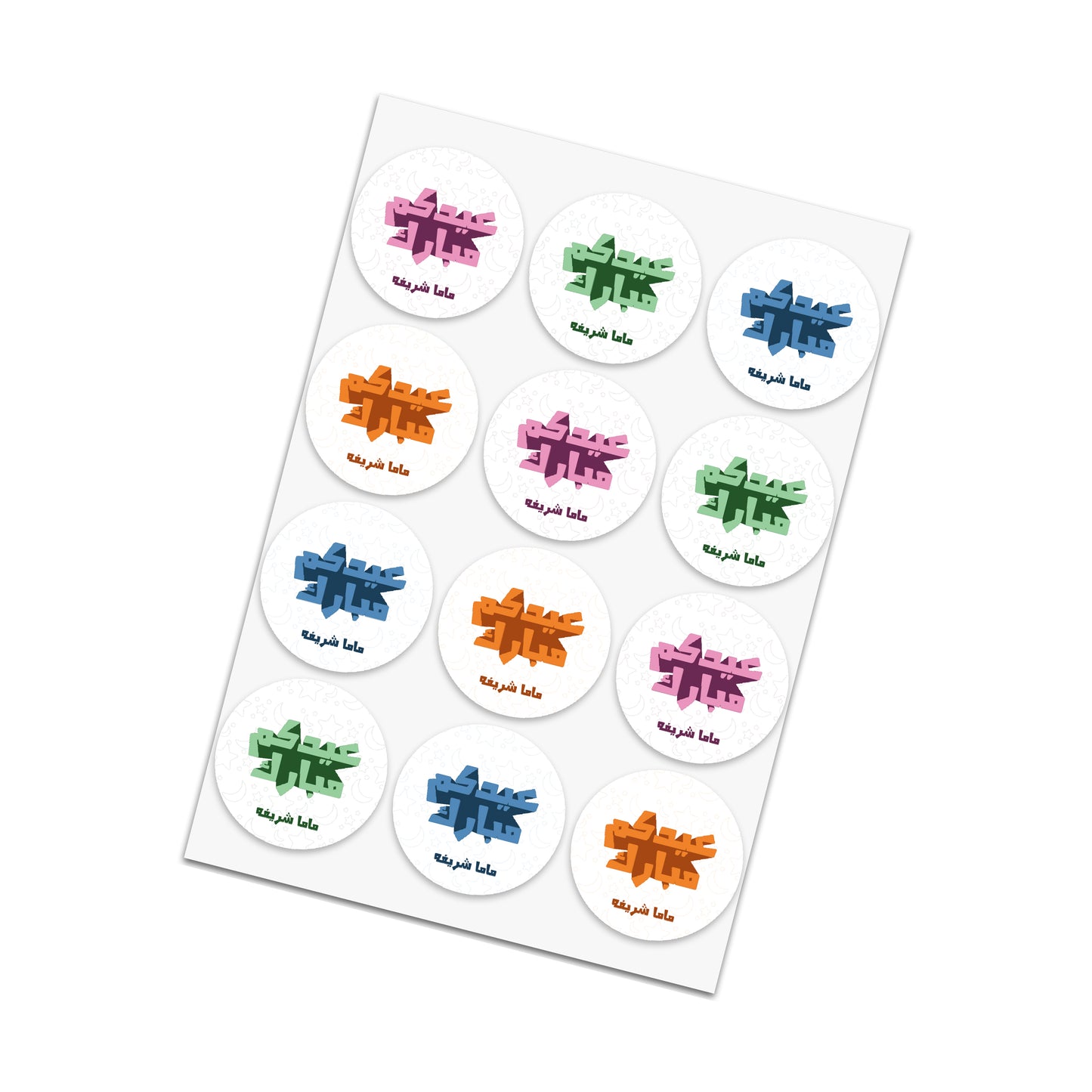 Eid Cards / Stickers 58