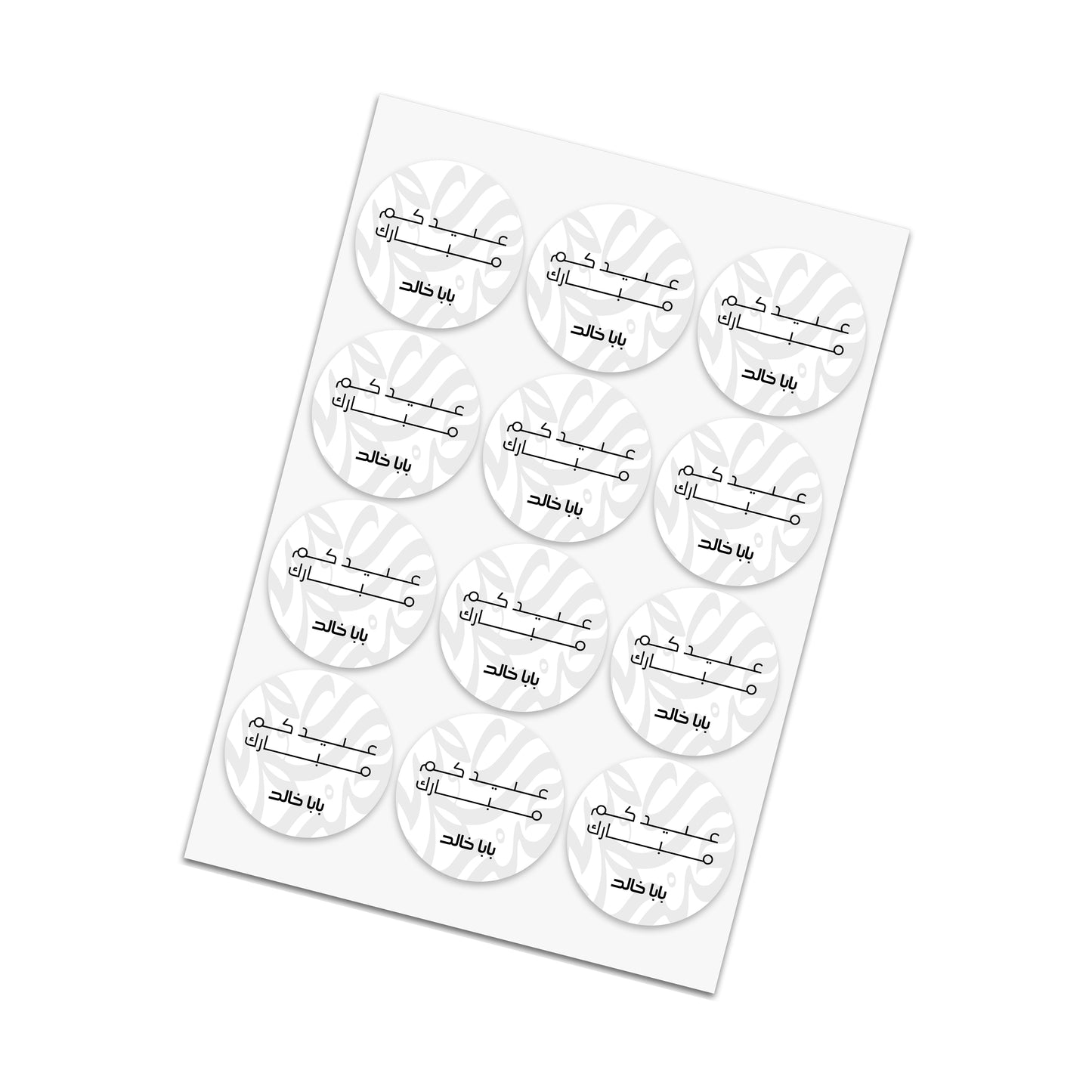 Eid Cards / Stickers 70