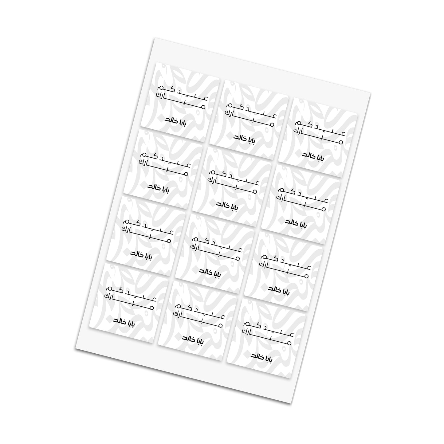 Eid Cards / Stickers 70