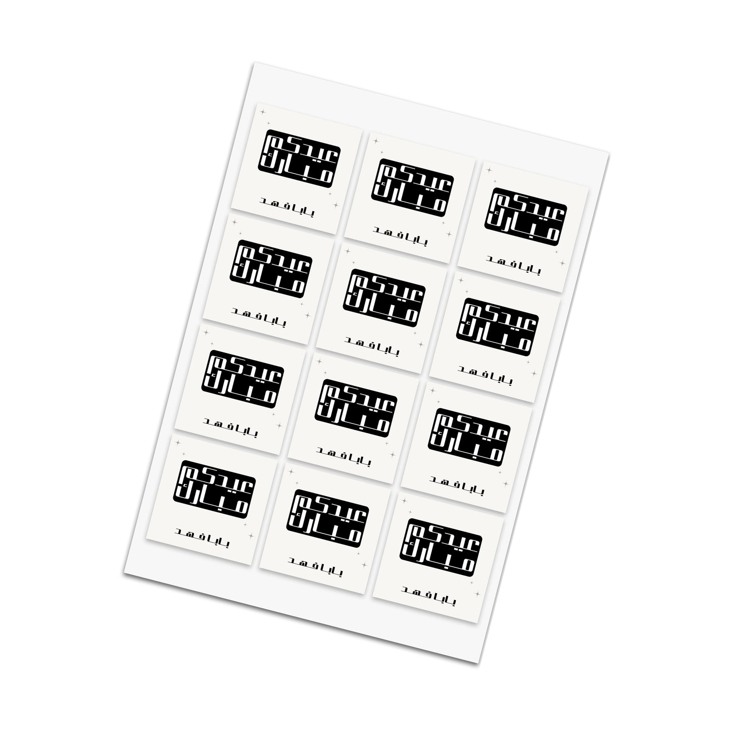 Eid Cards / Stickers 72
