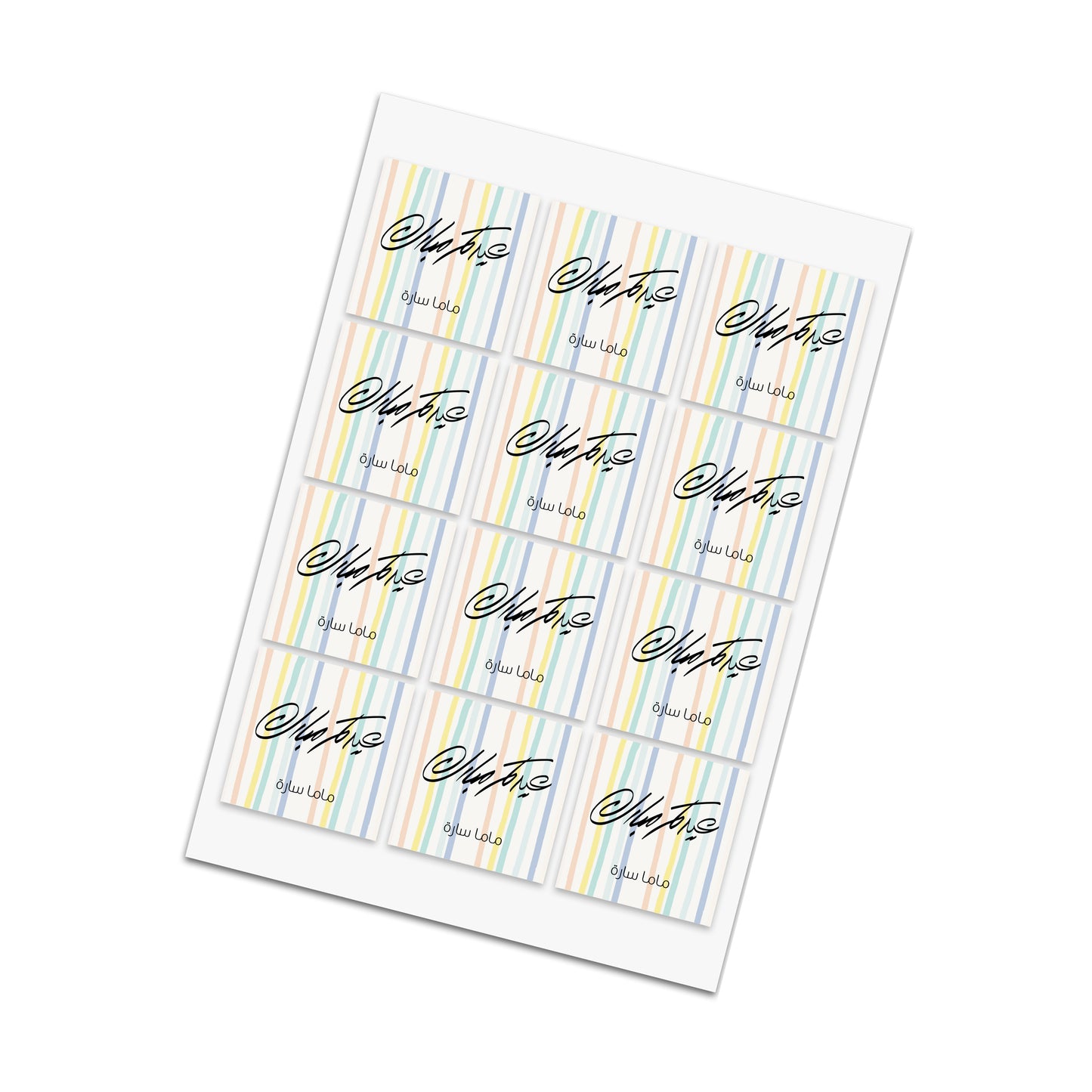 Eid Cards / Stickers 76