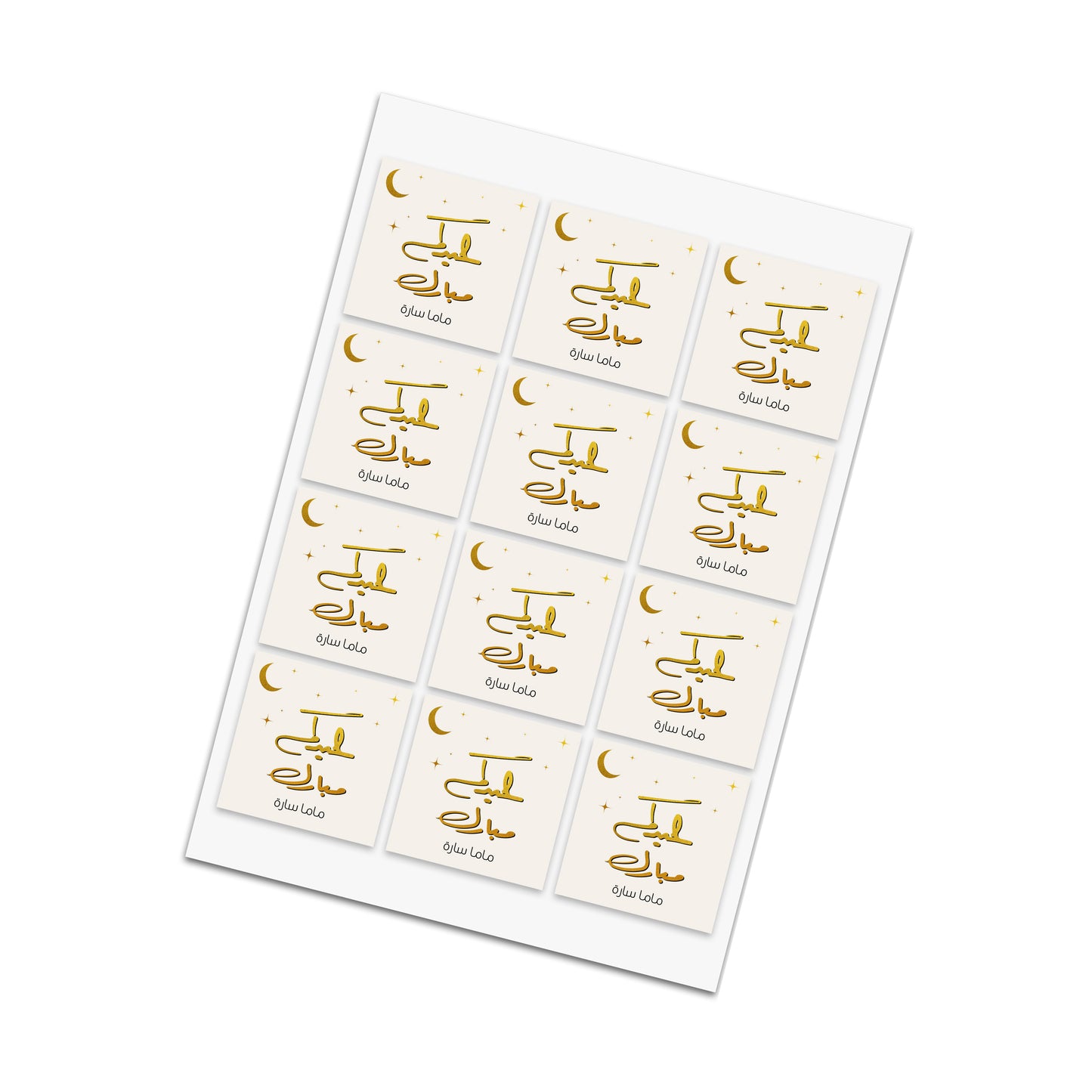 Eid Cards / Stickers 78