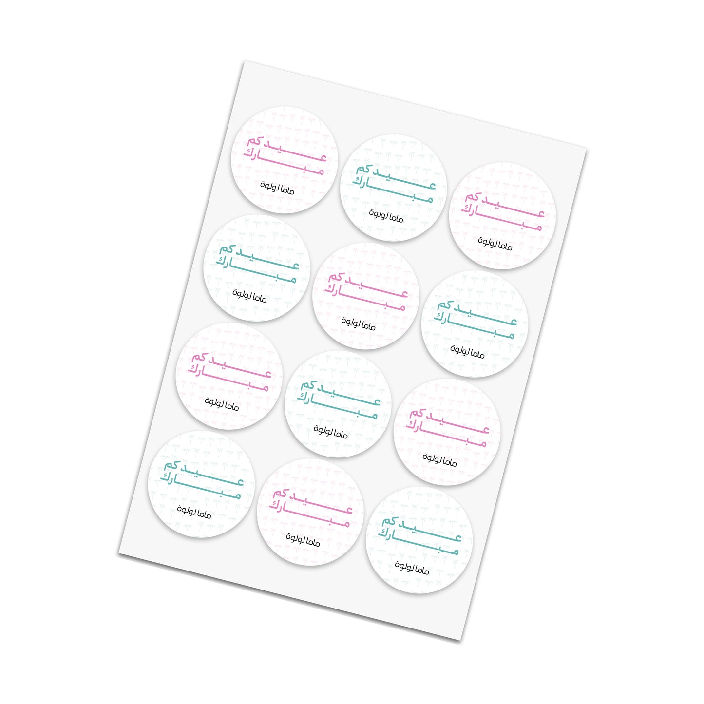Eid Cards / Stickers 80