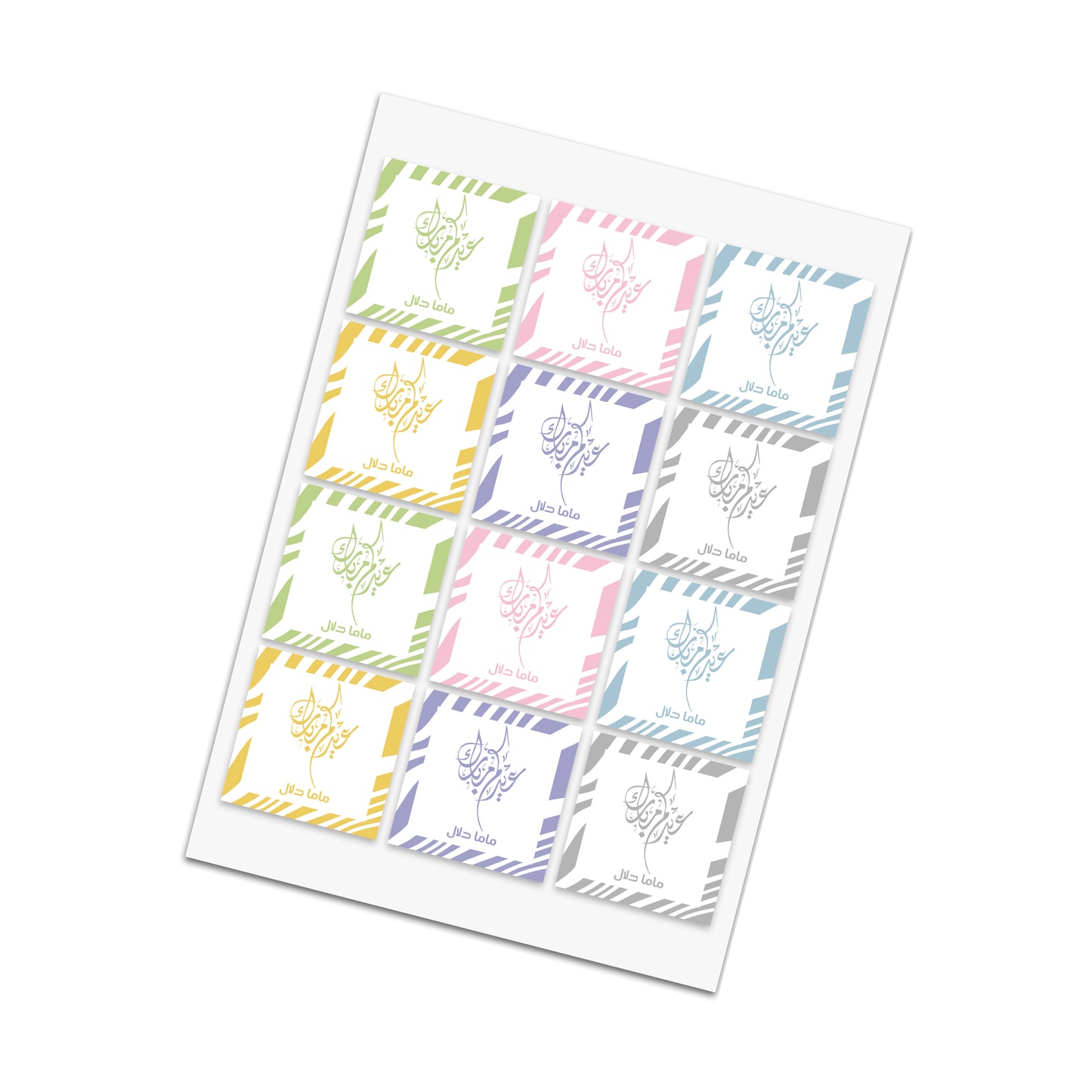 Eid Cards / Stickers 87