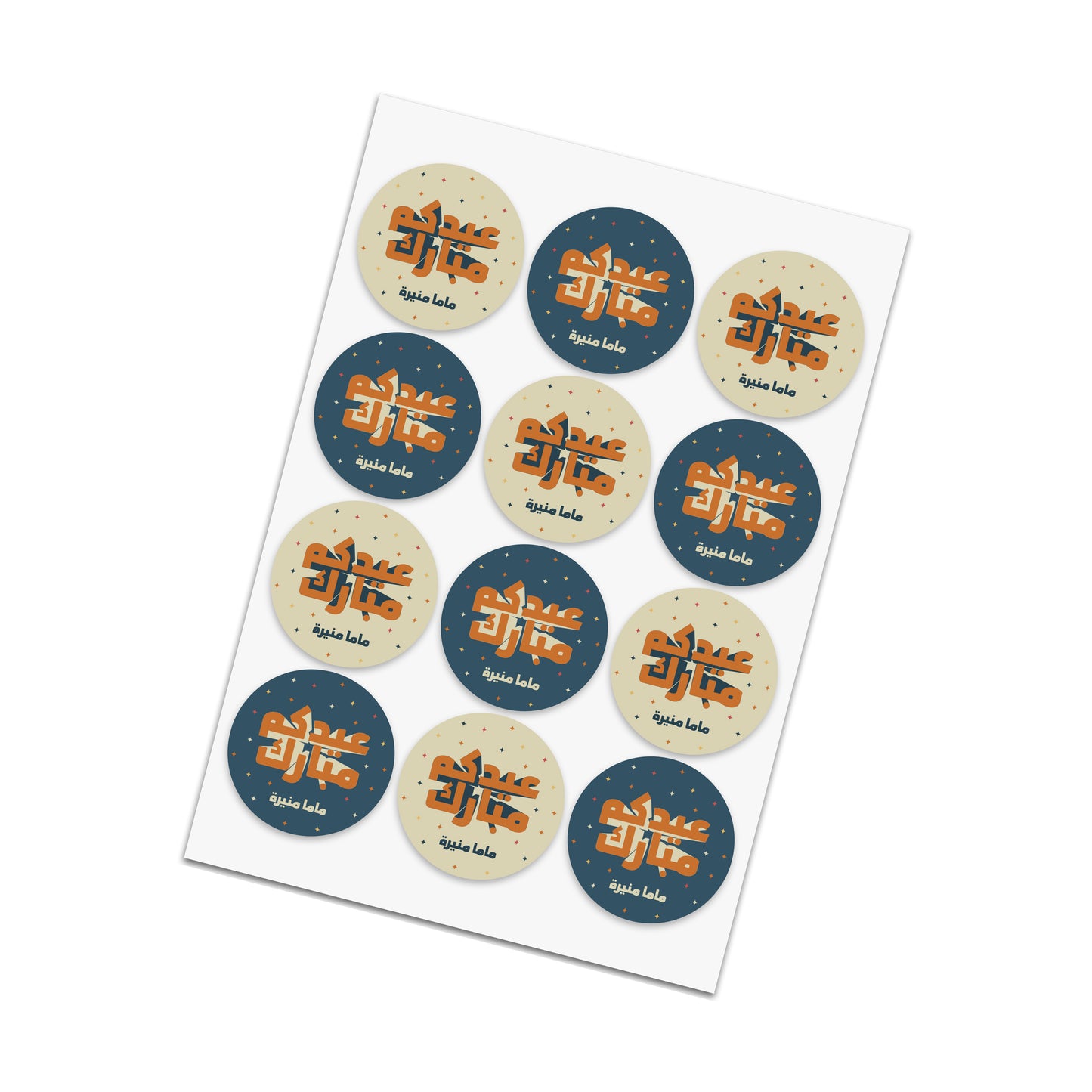 Eid Cards / Stickers 89