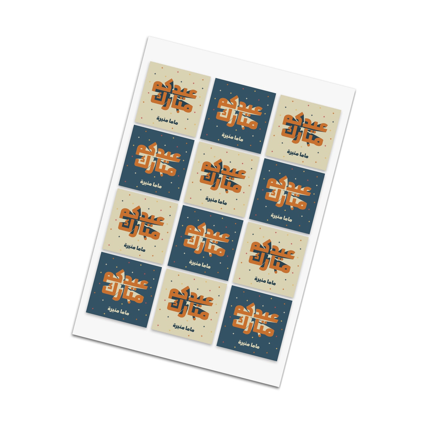 Eid Cards / Stickers 89