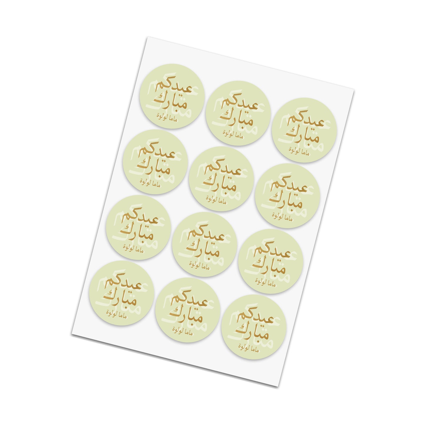 Eid Cards / Stickers 91
