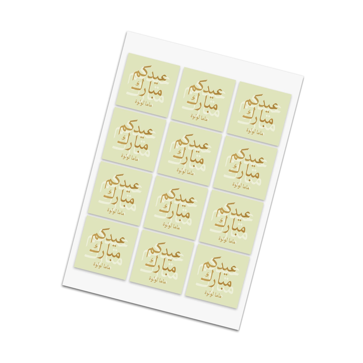 Eid Cards / Stickers 91