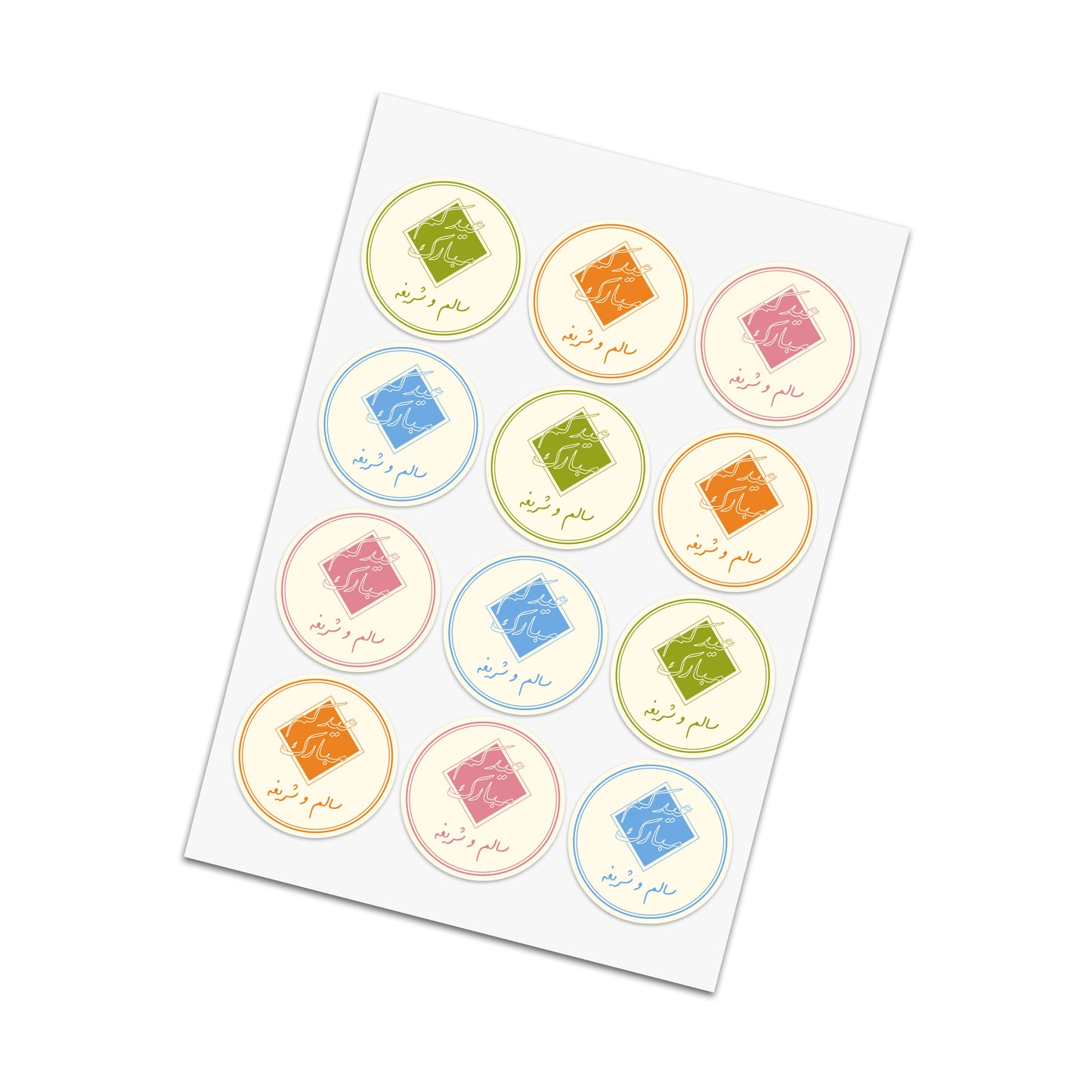 Eid Cards / Stickers 95