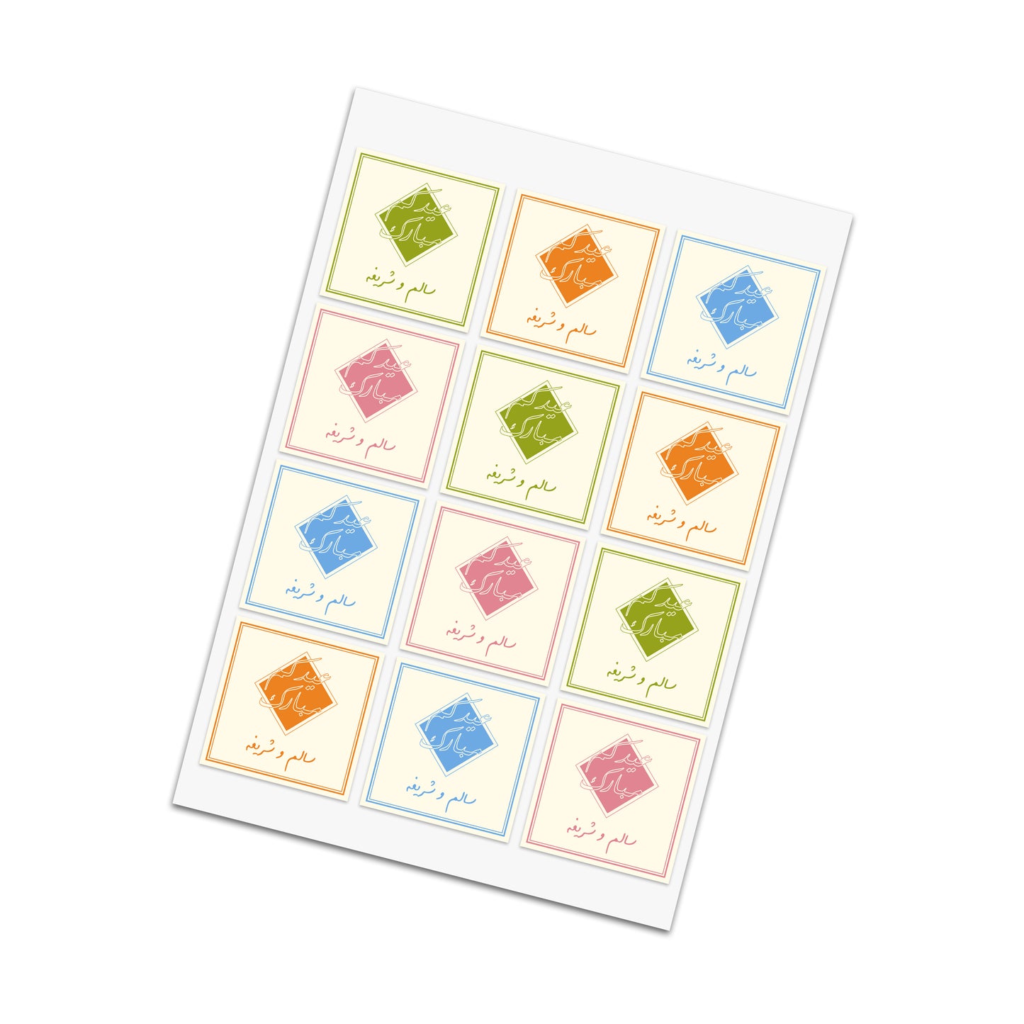 Eid Cards / Stickers 95