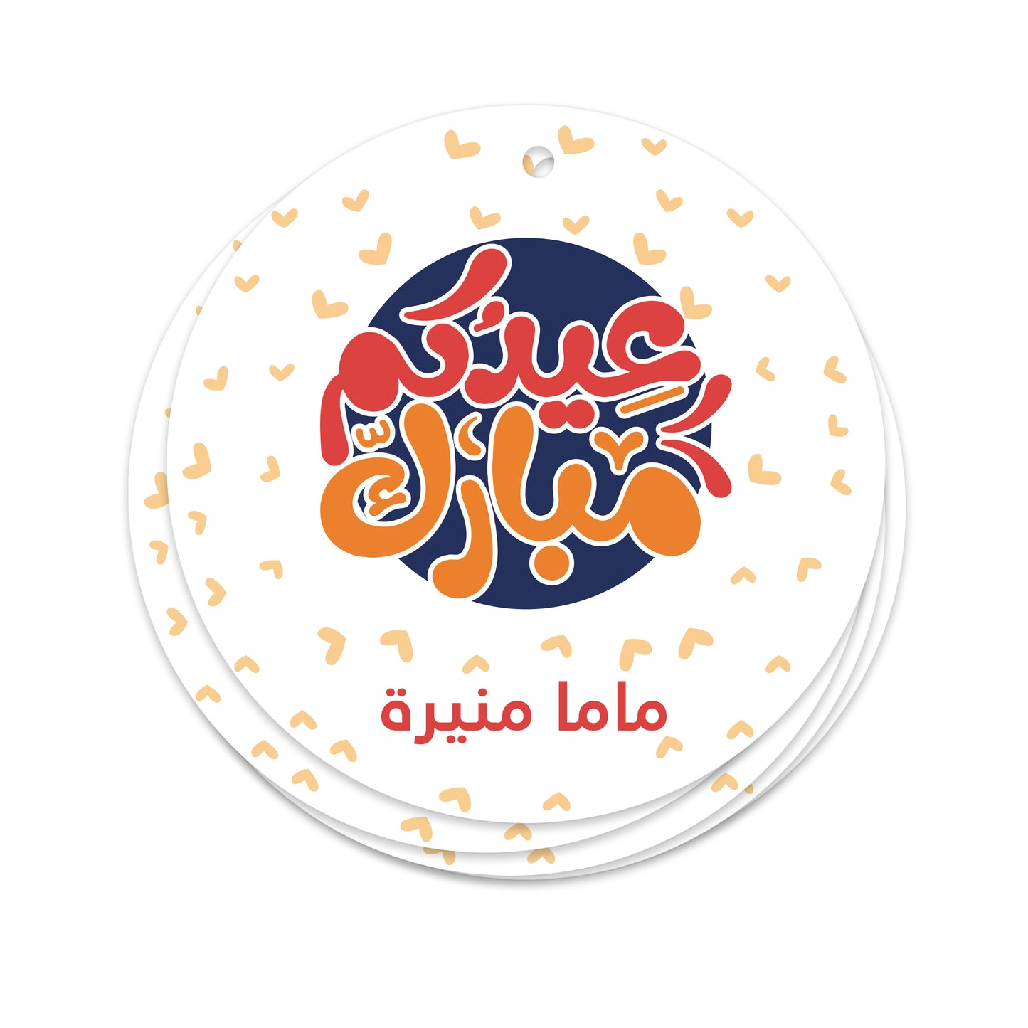 Eid Cards 06