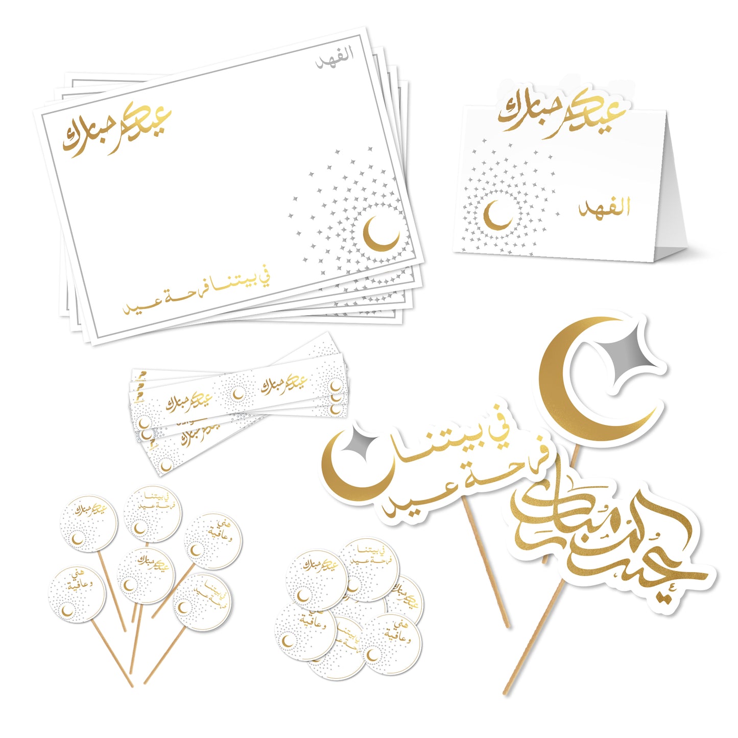 Eid Printables Set