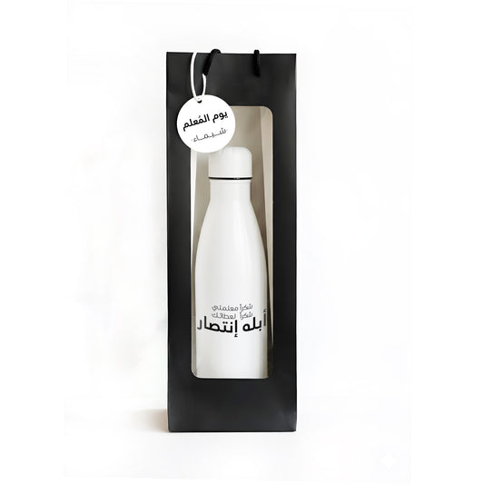 Teachers Day Bottle TD13