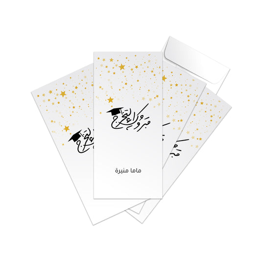 Graduation Envelopes 09