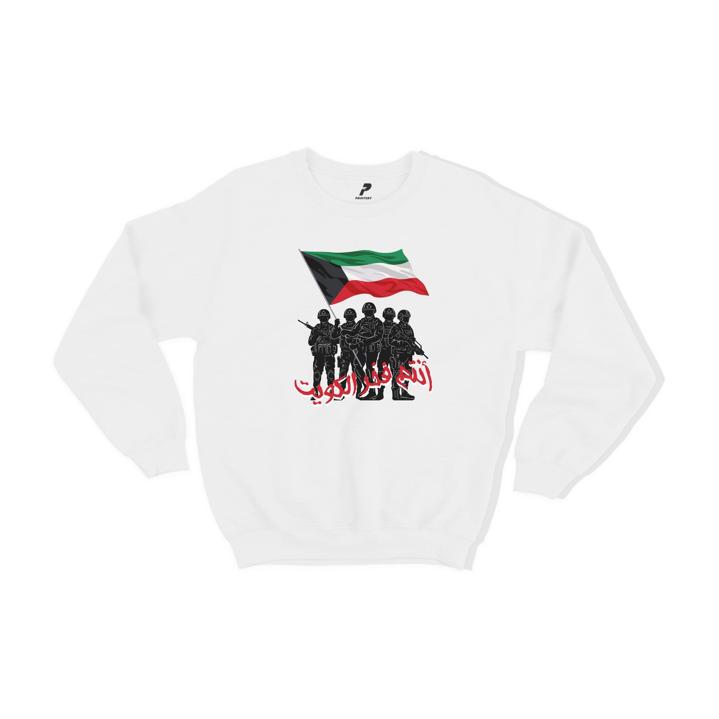 Kuwait Sweatshirt 03 أنتم فخر الكويت