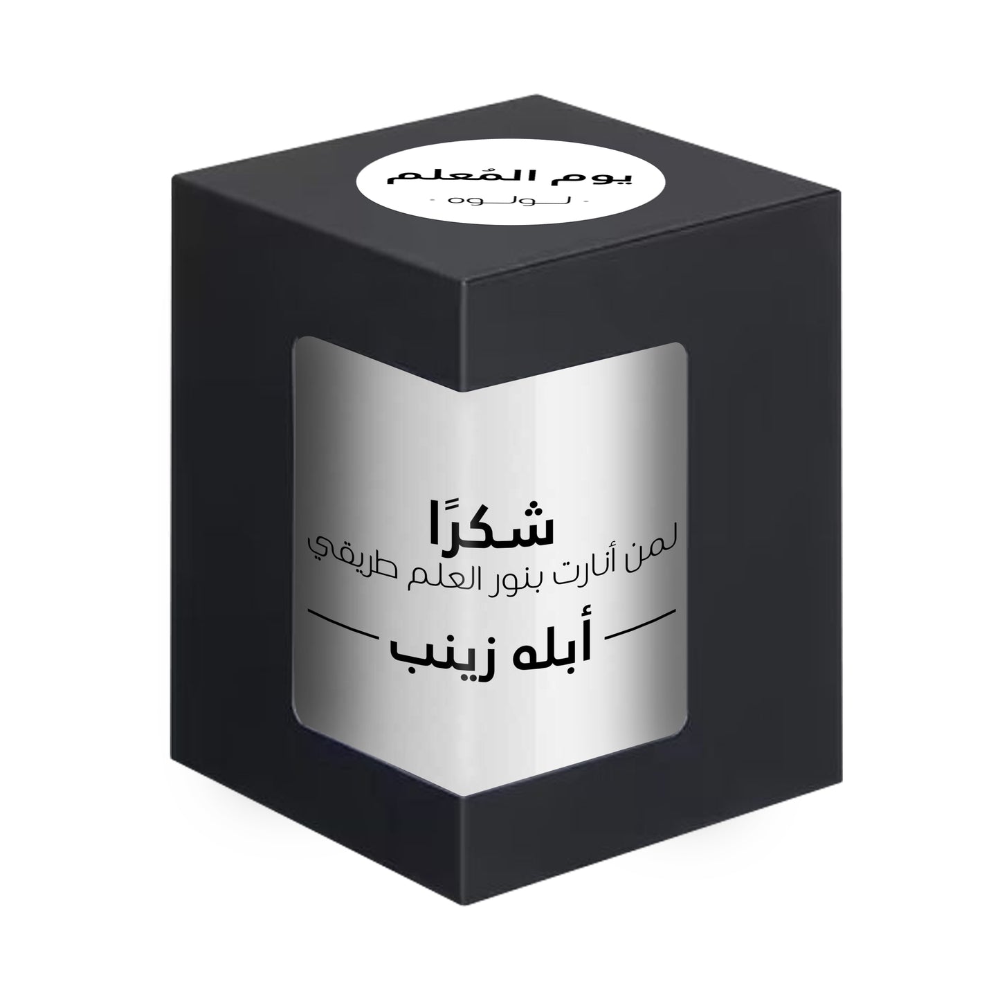 Teachers Day Ceramic Mug TD14