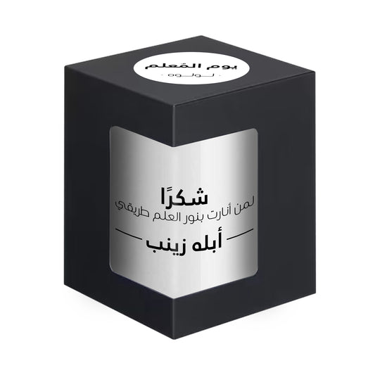 Teachers Day Ceramic Mug TD14