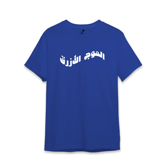 Kuwait Khaleeji Football Blue T-Shirt 04