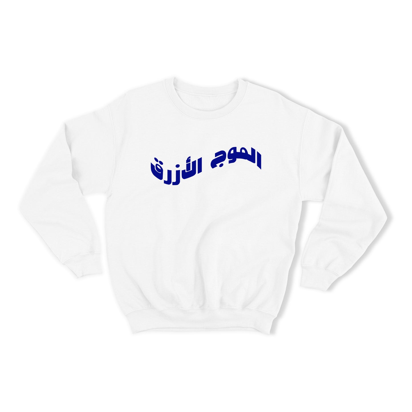 Kuwait Khaleeji Football White Sweatshirt 04