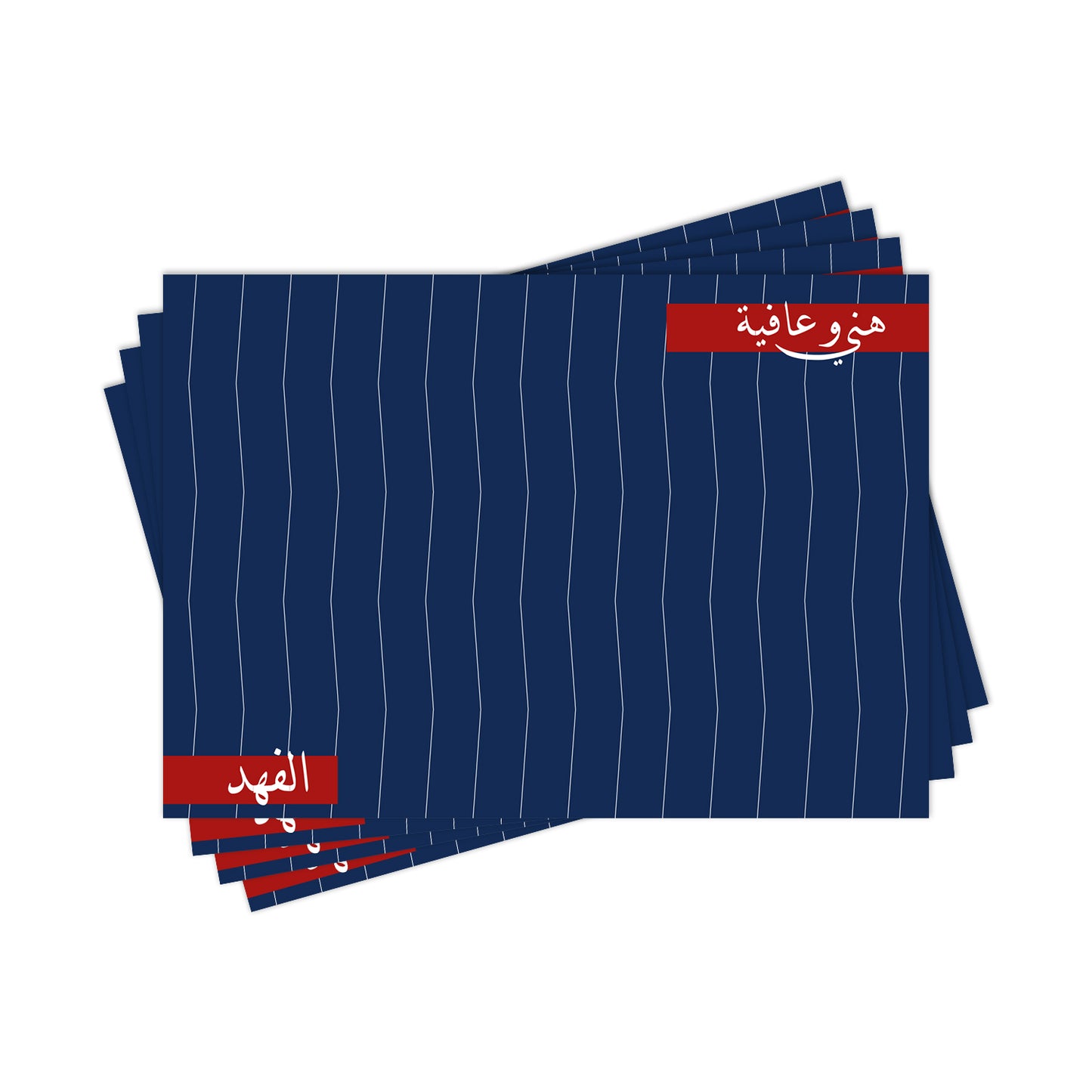 Ramadan Placemats D12