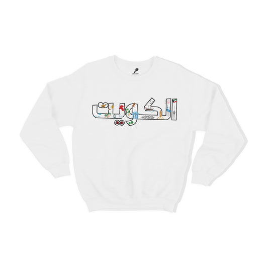 National Day Sweatshirt D45
