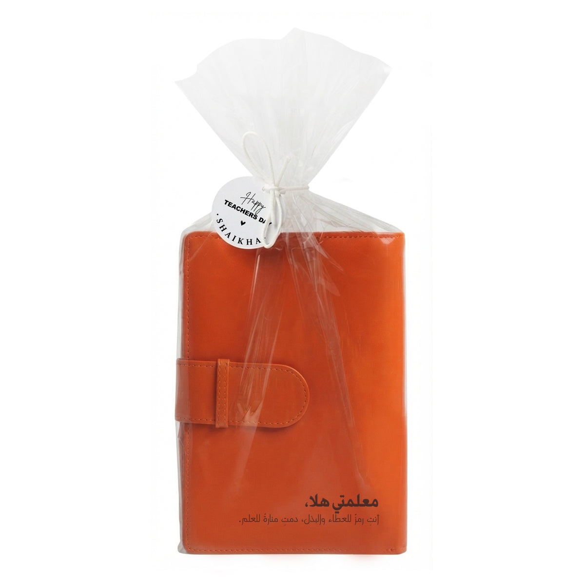 Teachers Day Leather Notebook Arabic