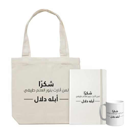 Teachers Day Package1 TD14