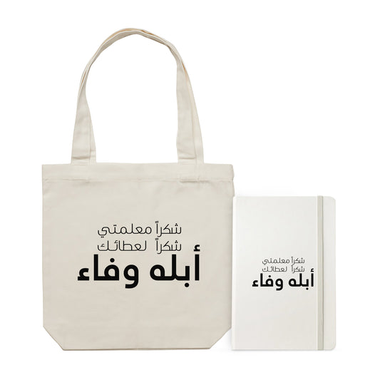 Teachers Day Package2 TD13