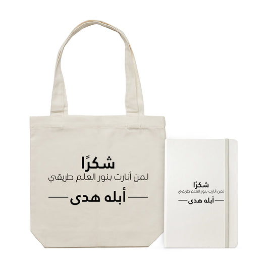 Teachers Day Package2 TD14