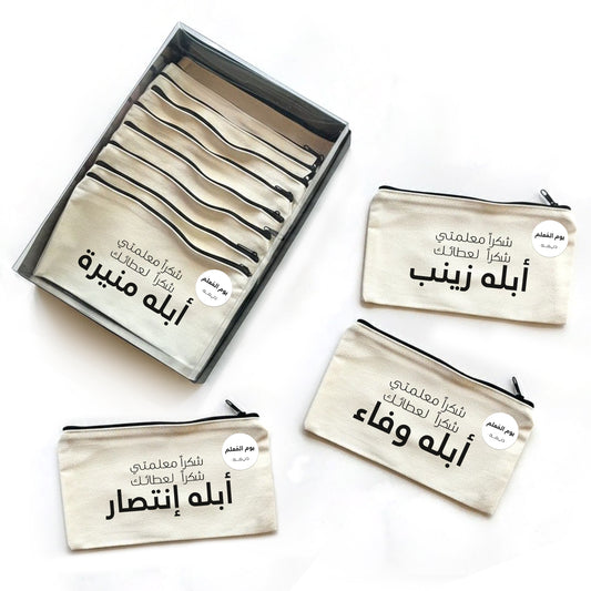 Teachers Day Pouches Package TD13