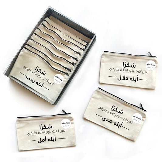 Teachers Day Pouches Package TD14