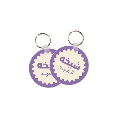 School Tags D170 - Purple