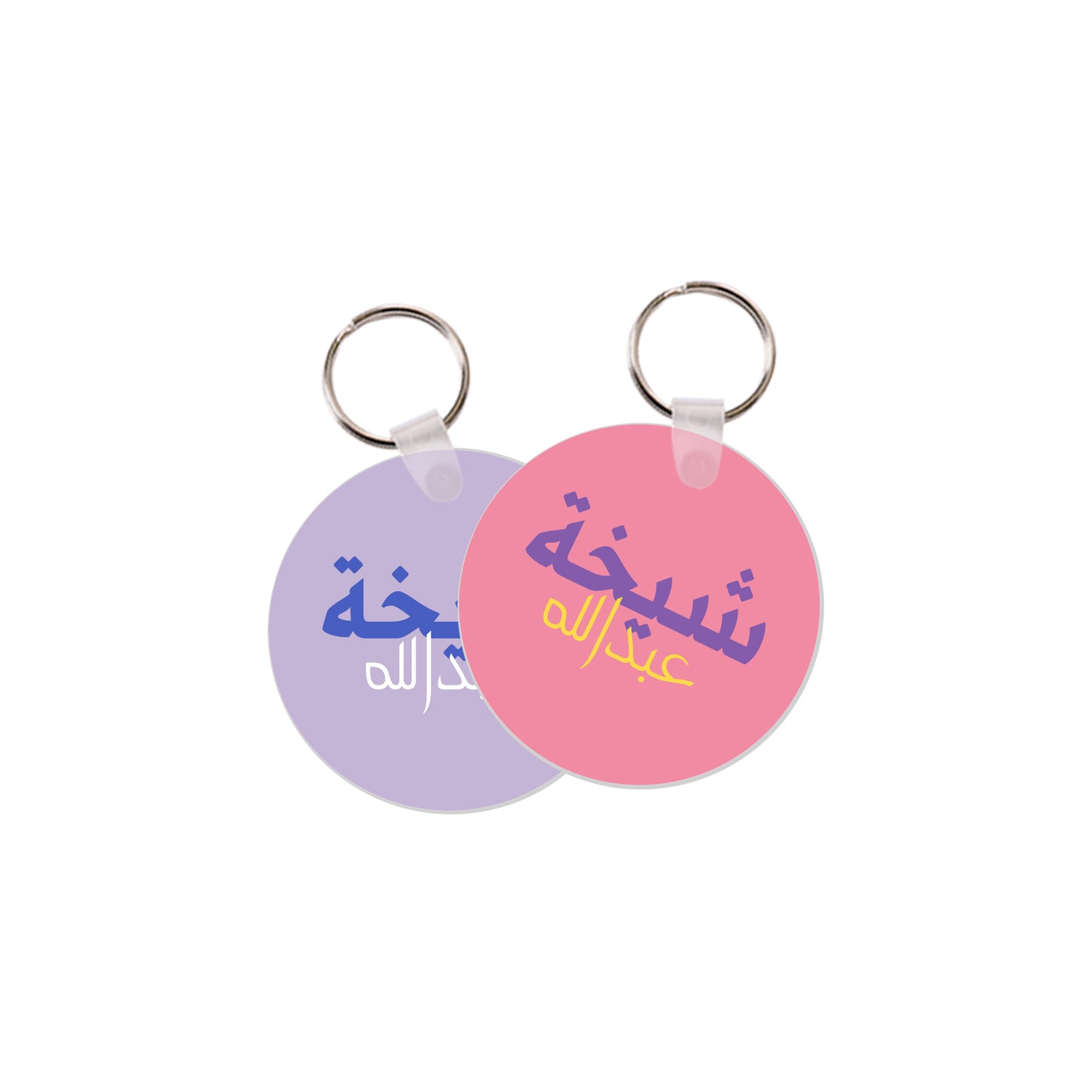 School Tags D176
