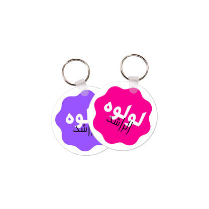 School Tags D174